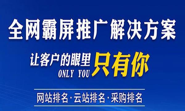 企业网站推广（如何避免企业网站推广中的错误做法）