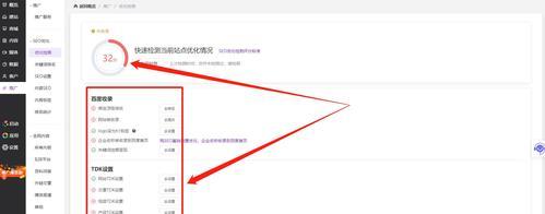 企业网络SEO如何优化TDK标签布局（掌握TDK标签布局技巧）