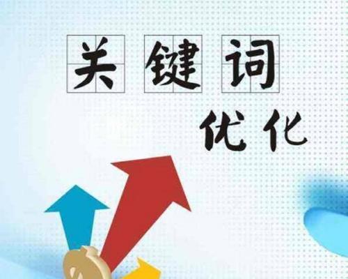 选择适合企业网站推广的有什么技巧（从选择、竞争分析到策略制定）