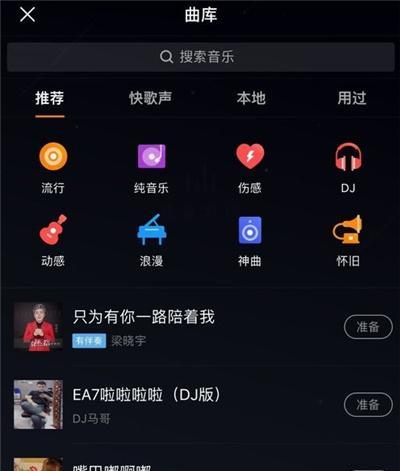 快手直播游戏怎么放音乐（让你的直播更加动感）