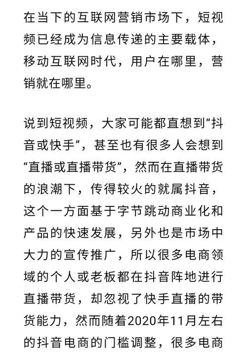 探讨快手智能推广的实用价值（深入解析智能推广的优势与应用）