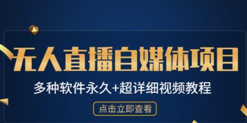 如何开启快手自动涨粉功能（快手自动涨粉功能的使用方法和注意事项）