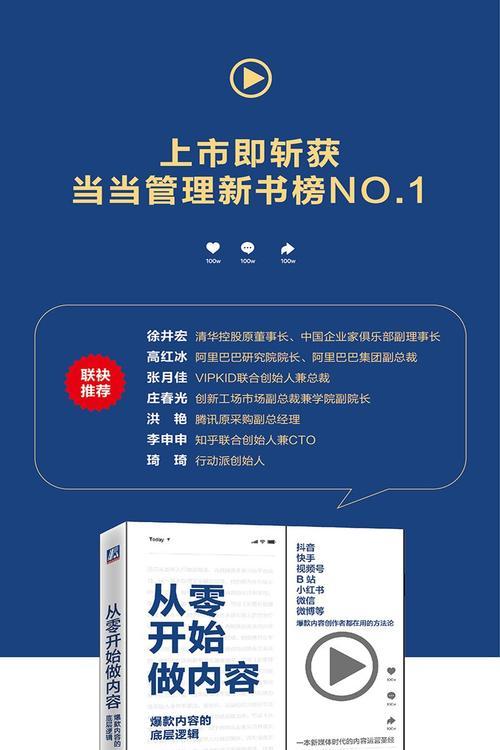 从零开始做自媒体，你需要知道的15件事（一步步教你打造自己的自媒体帝国）