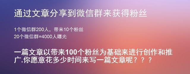 如何高效推广微信公众号（15个步骤教你快速增加粉丝量）