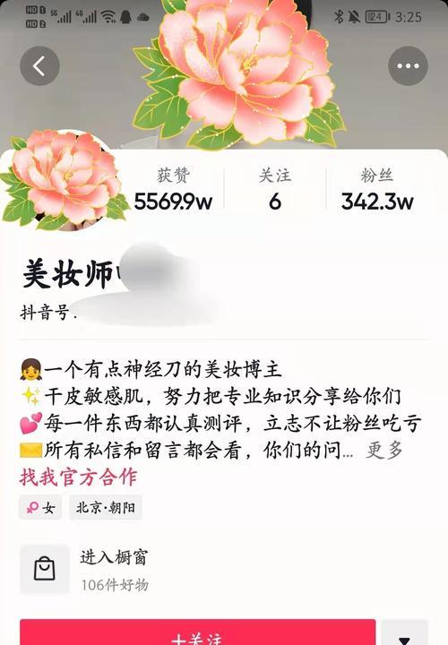 如何成为一名成功的美妆直播主播（从直播准备到直播技巧）