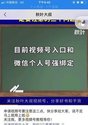 微信视频号多少粉丝有收益（了解微信视频号的收益标准及达成方式）