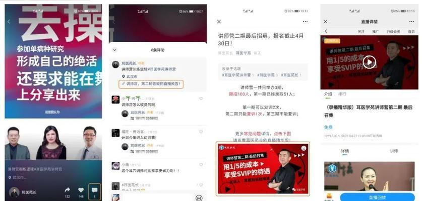 微信视频号如何实现商品链接的营销（打造属于自己的微商平台）