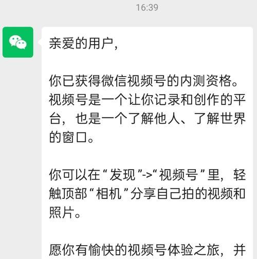 打造热门微信视频号的推广秘籍（教你如何让微信视频号一夜爆红）