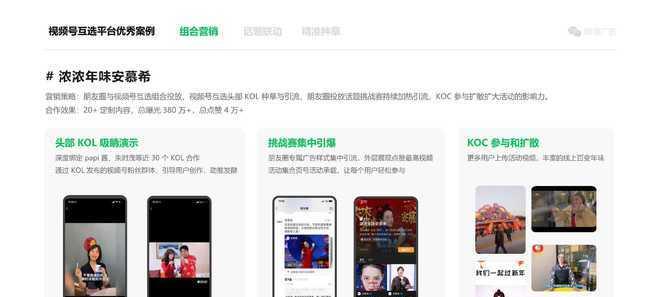 微信视频号怎么赚佣金（教你实现收入稳定增长）