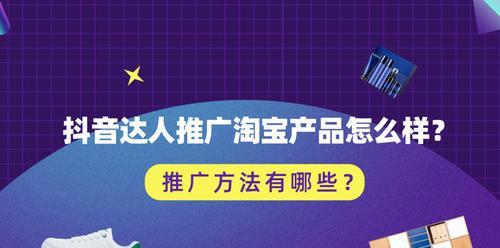 揭秘抖音官方旗舰店价格低于淘宝的原因（为什么购物省钱）