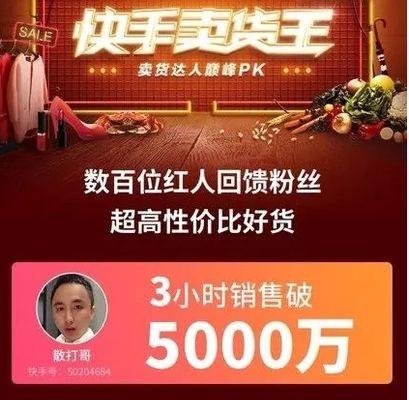 为什么快手卖货便宜（探究快手卖货便宜的原因）