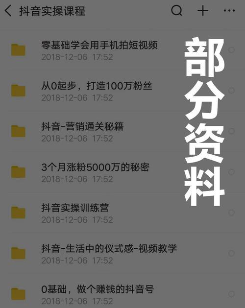 如何学习短视频剪辑（掌握短视频剪辑技能的有效途径）