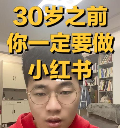 如何通过小红书接广告并撰写高质量文章