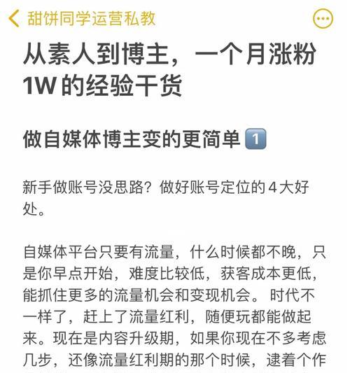 小红书博主推广收费全解析（了解小红书博主推广收费标准）