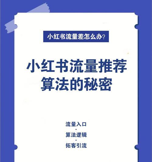 小红书促销叠加规则详解（了解这些规则）