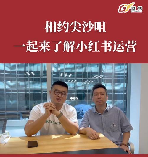 小红书开店流程及费用详解（了解小红书开店的具体流程和费用情况）