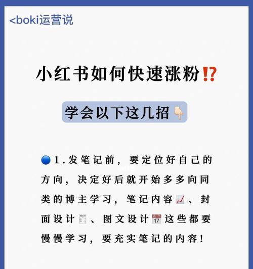 小红书如何解除数据异常状态（详细介绍小红书数据异常状态的原因及解决方案）