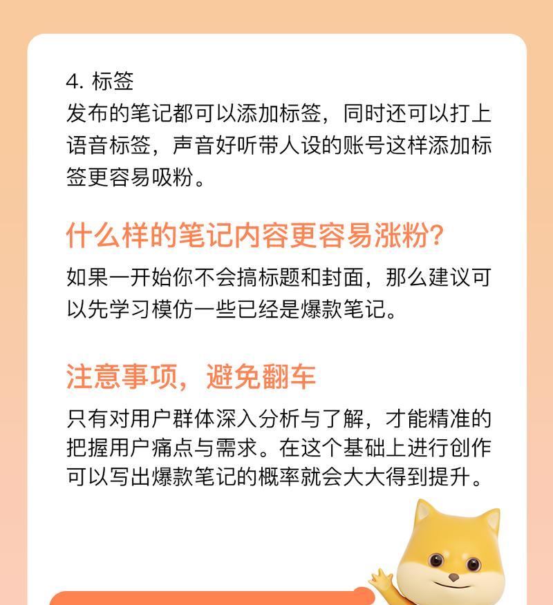 小红书商家发布商品的注意事项（从规范化操作到提高曝光率）