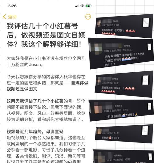 小红书违规规则解析（了解小红书的违规行为和惩罚措施）