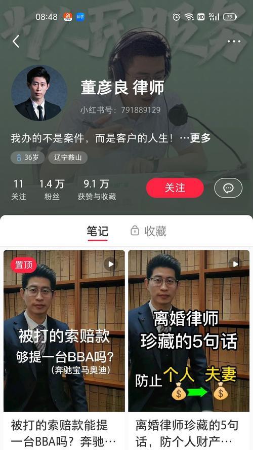 如何在小红书上找到准确的对标账号（掌握这几个技巧）