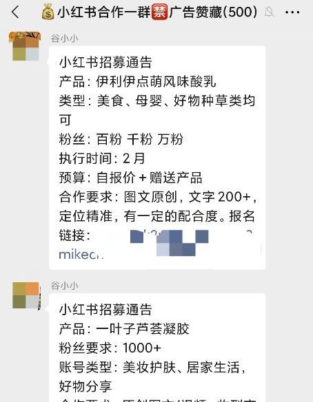 小红书新增第三方商家预售业务管理规则（加强消费者权益保护）