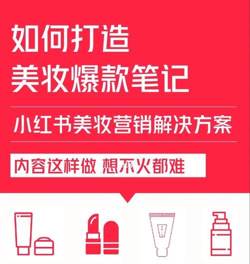 在小红书上成功上架虚拟产品，走向电商新时代（教你如何在小红书上打造虚拟产品的销售帝国）