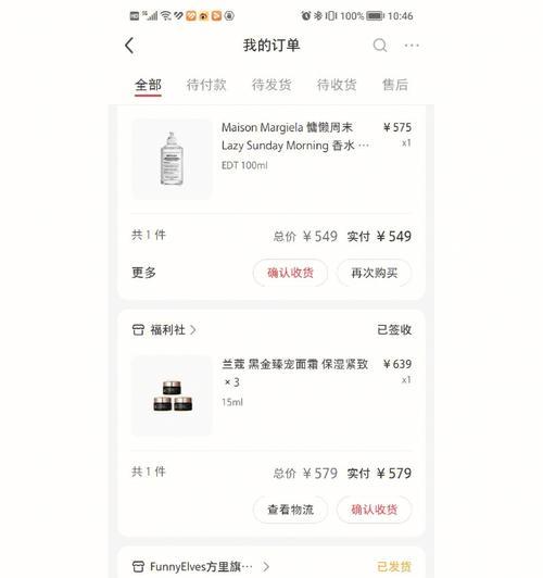 小红书自营商品真的是正品吗（揭秘小红书自营商品背后的真相）