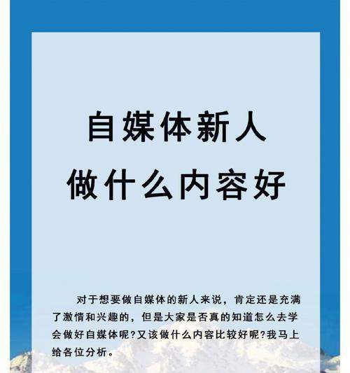 新手做短视频，从这些类型入手（快速掌握短视频制作技巧）