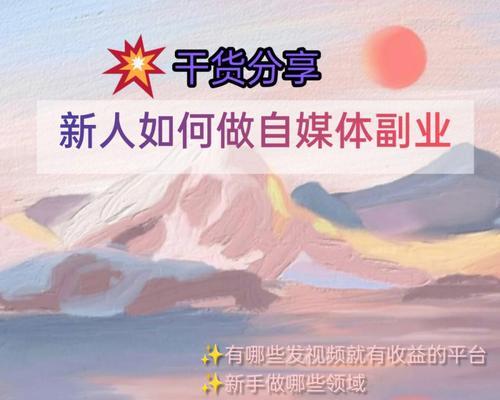 学生党快手必火的作品类型（探讨学生党在快手上制作什么样的视频最容易引起关注与热度）