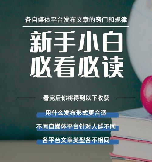 多平台发布，如何操作（教你如何有效管理文章发布）