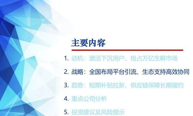 运营社区团购所需资质解析（了解运营社区团购所需的资质及条件）