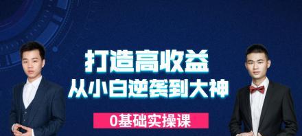 直播间互动小游戏的魅力（如何通过小游戏提升直播间互动体验）