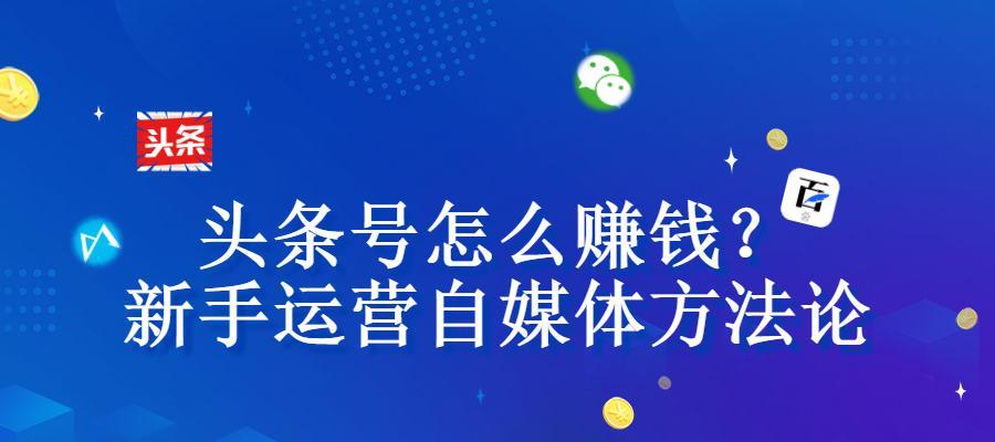 自媒体账号申请入口在哪里（了解自媒体账号申请的最新动态）