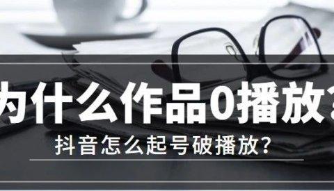 做抖音账号个人还是公司（选择账号类型的考虑因素和相关规定）