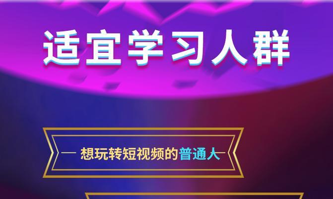 打造爆款短视频，这几点要素必不可少（从内容制作到推广营销）