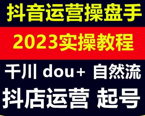 抖音100块dou能涨多少粉丝（100块dou的实际价值及涨粉策略）