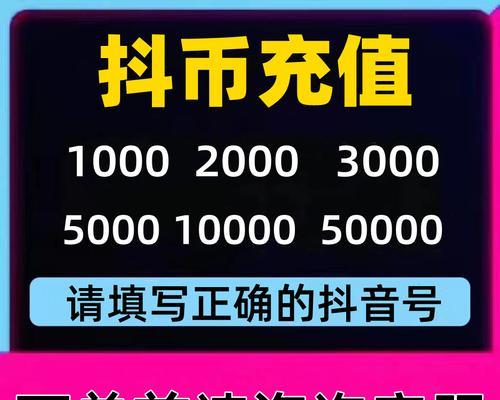 抖音抖币最便宜的充值渠道是哪里（比较充值平台价格）