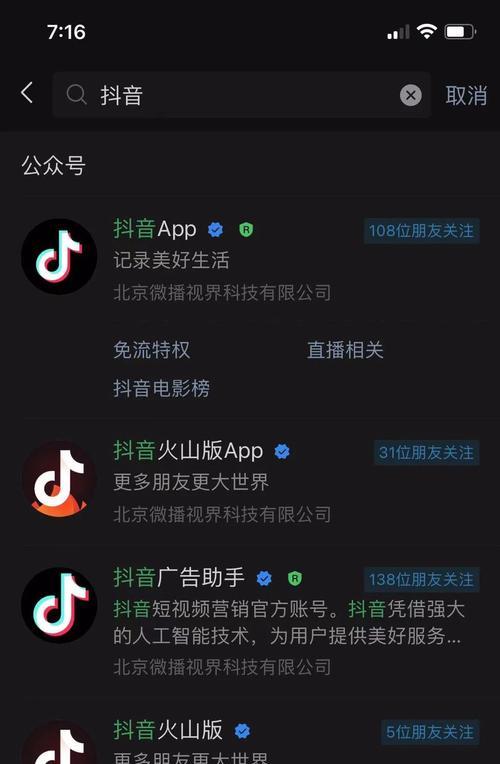 如何做好抖音标签？抖音标签小技巧全面解析！