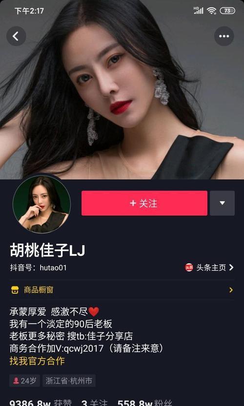 抖音限制美妆个护产品（限制条件公布）