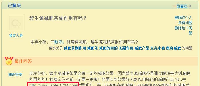 百度绿萝算法解读——优化网站排名的关键（深入探究百度绿萝算法）