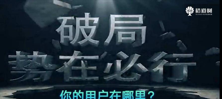 从流量与社群到用户留存——留住用户的新思路（如何打破流量与社群带来的局限）