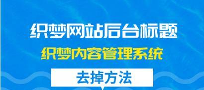 网站改标题对主题的影响（从用户体验）