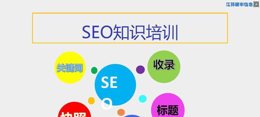 SEO优化（15个步骤教你轻松上手）