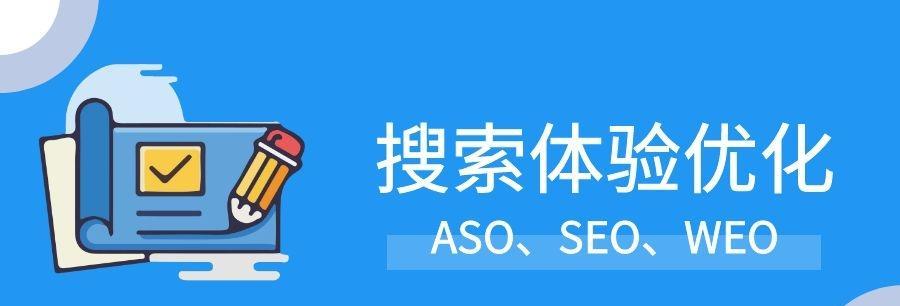 优化SEO外链的重要性（让网站排名更靠前）