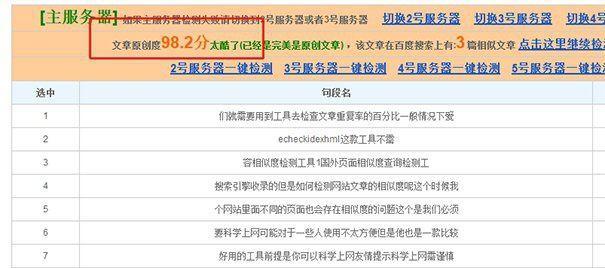 为何我的文章不被收录（揭秘网站不收录文章的几大原因及应对策略）