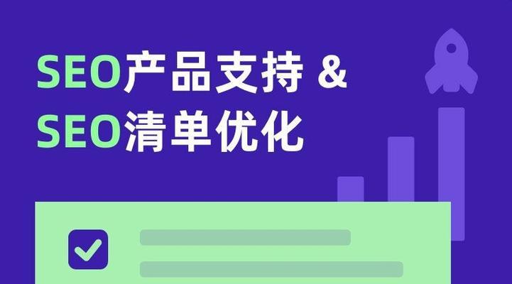 如何利用SEO提升网站订单（15个有效的SEO策略）