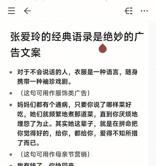 小红书热门文案写作技巧大揭秘（提高阅读量的小技巧）