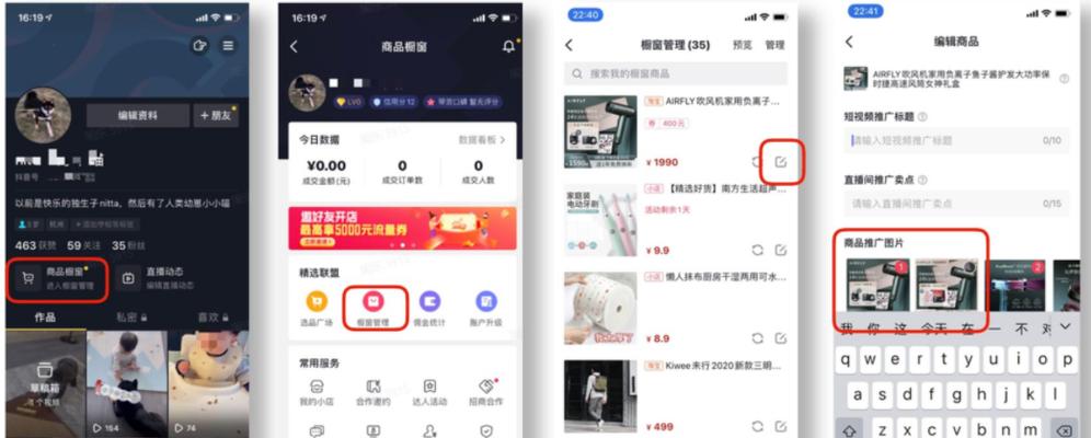 如何在抖音开通商品橱窗微信支付（教你一步步完成支付宝、微信支付开通）