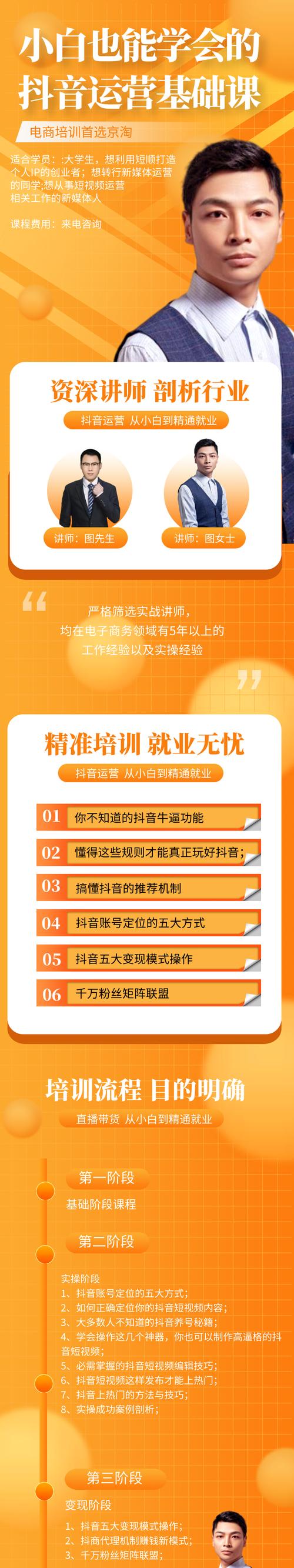 抖音运营技巧大揭秘（15个段落教你如何打造一支火爆的抖音账号）