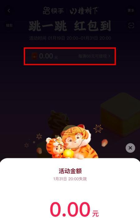 教你如何将快手红包提现到微信红包（从绑定账号到提现全步骤解析）